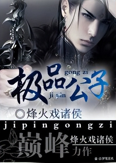 网文二十年历史十大评分最高小说,网文二十年十大巅峰的小说是什么