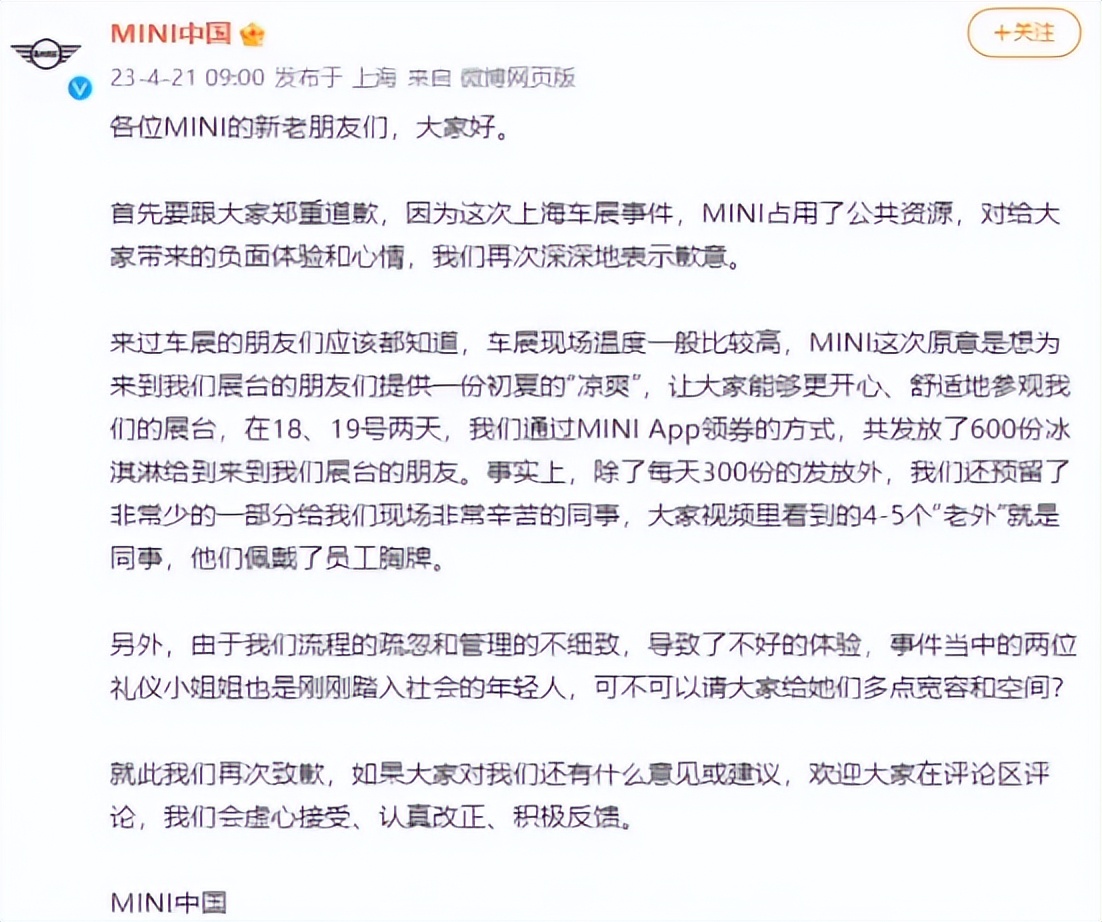 上海车展后续最新报道,官方媒体评上海车展