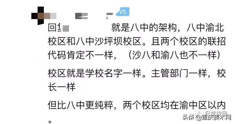 巴蜀中学本部和四十二中合办初中,渝中区42中变巴蜀中学57中