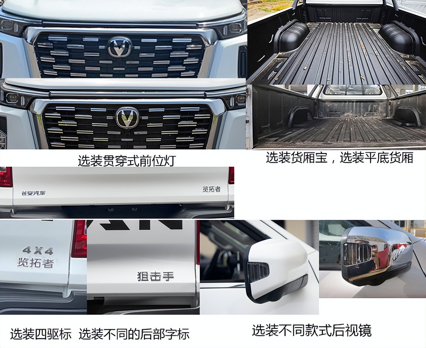 长安皮卡单排加长款,长安皮卡新款上市