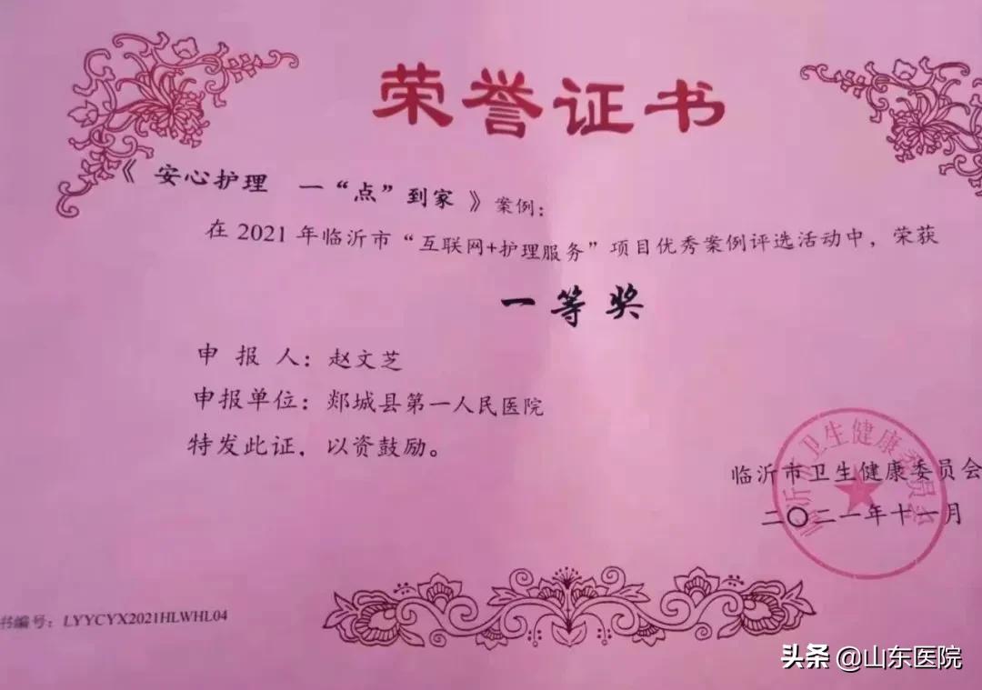 郯城第一人民医院精神科,郯城县第一人民医院患者服务中心