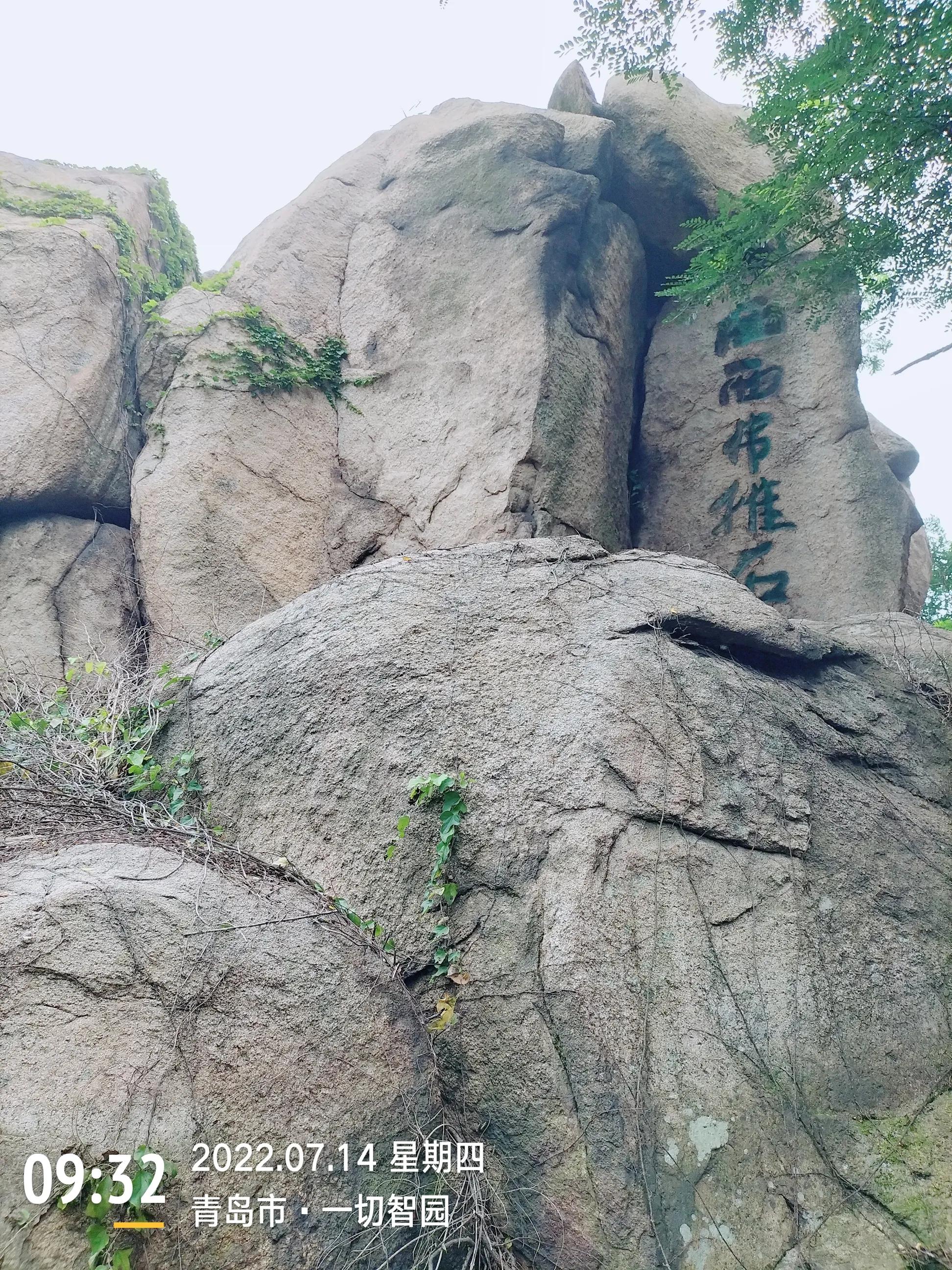 青岛珠山国家森林公园美景,黄岛旅游感受