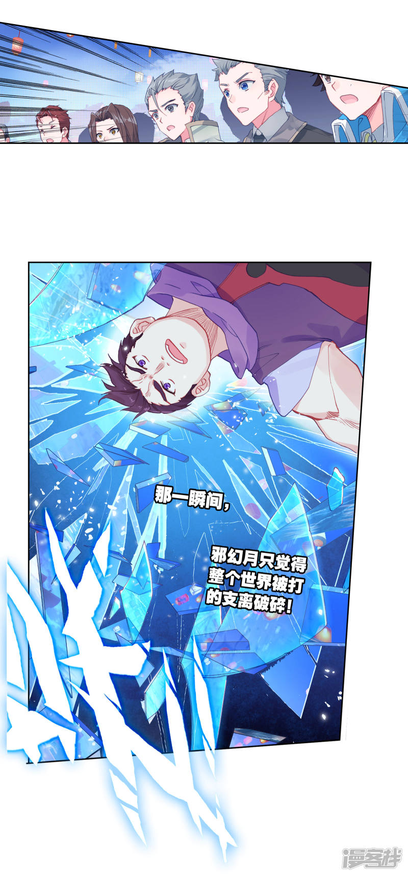 【斗罗大陆2·绝世唐门】漫画第473话~第475话全面碾压