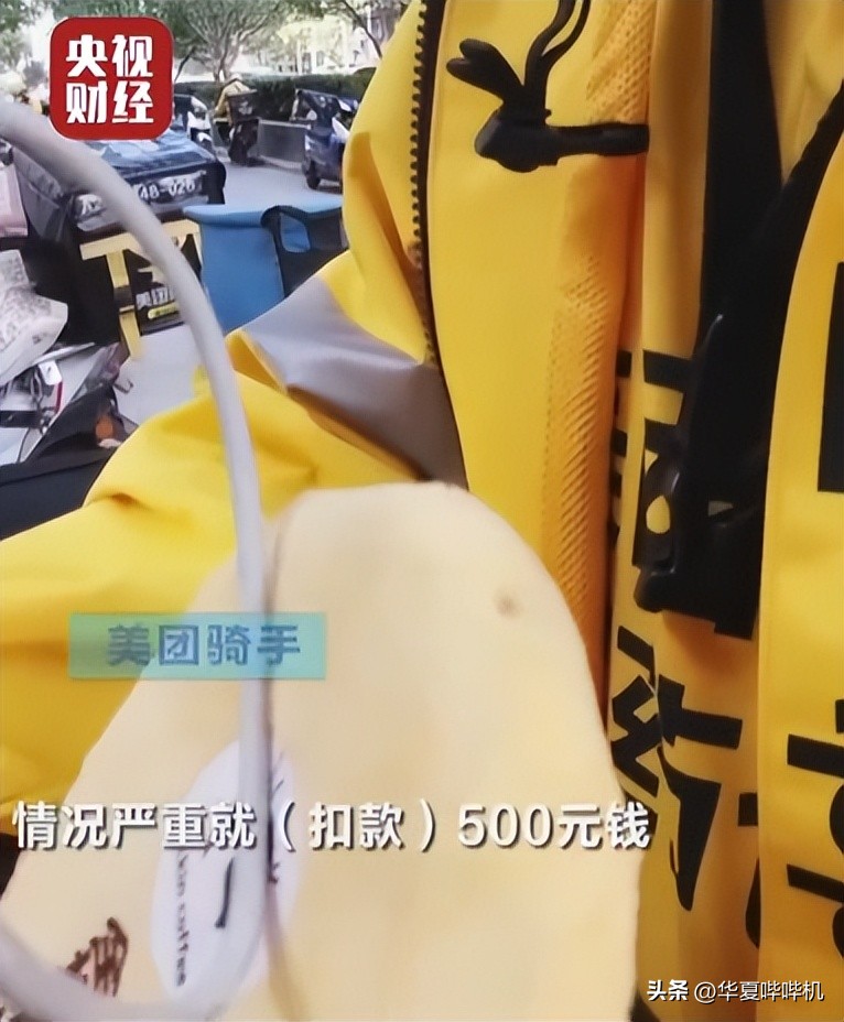 外卖小哥迟到会被平台扣多少钱,外卖员送外卖超时被扣300合理吗