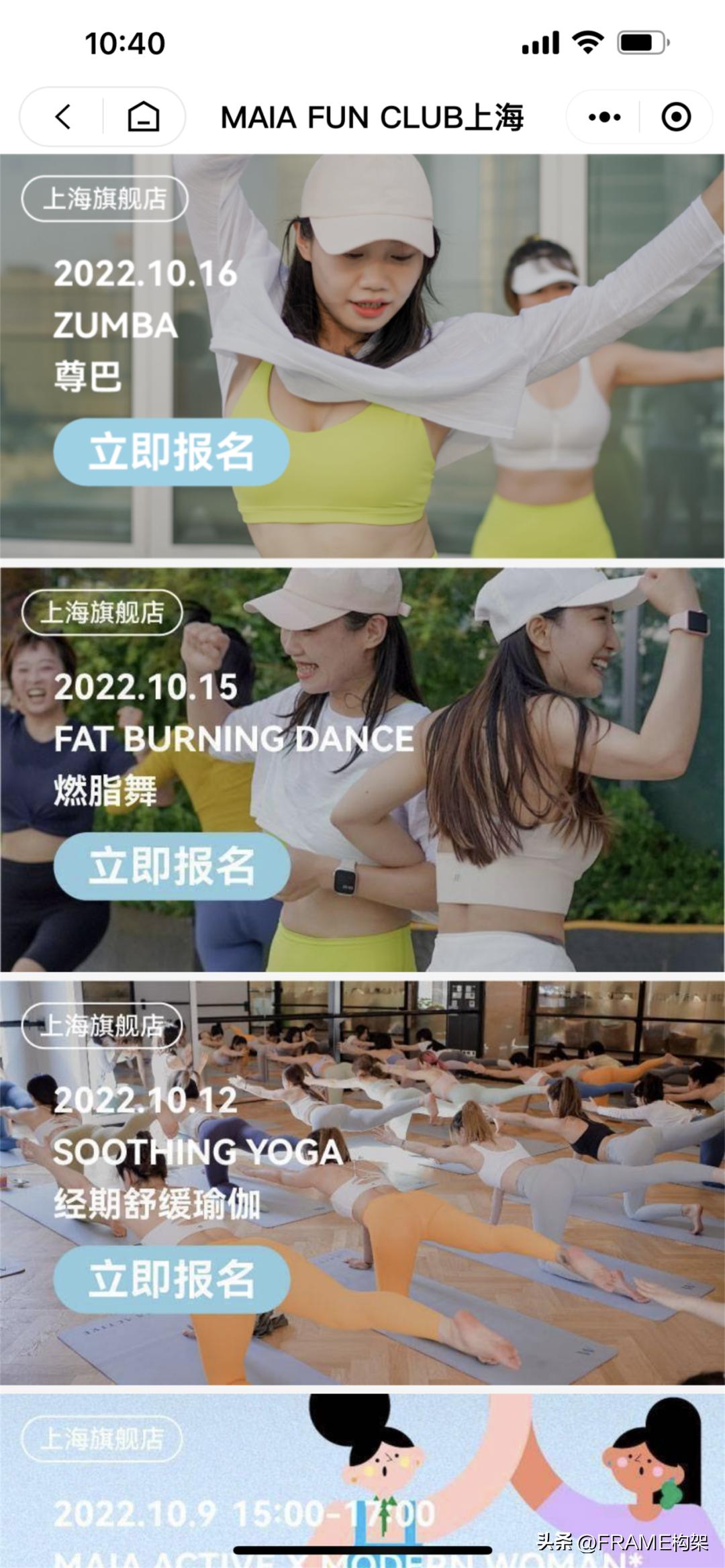 maiaactive官方旗舰店橱窗,maiaactive运动旗舰店商品