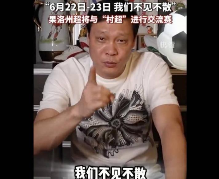 村超是现象还是行为,村超足球活动背景