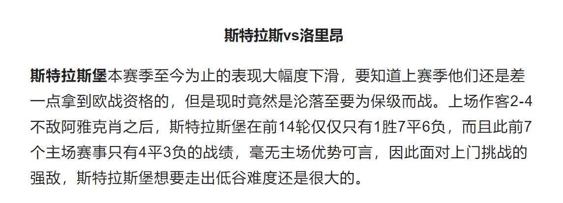 今日足球竞彩5串1比分推荐,今日竞彩足球预测推荐最新实单