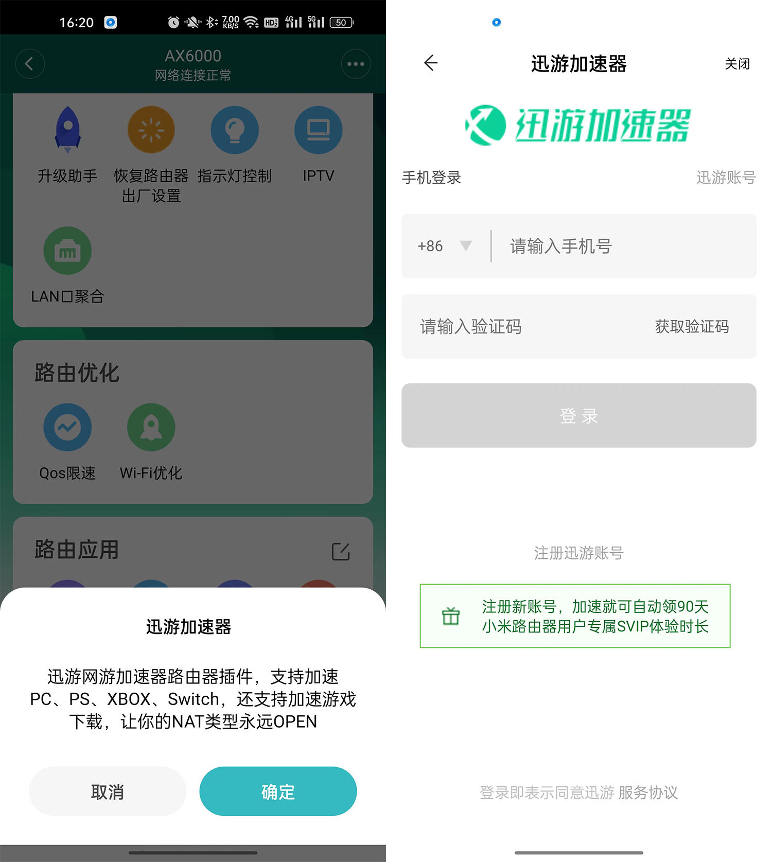 红米ax6000路由器穿墙能力,红米ax5400路由器对比小米ax6000