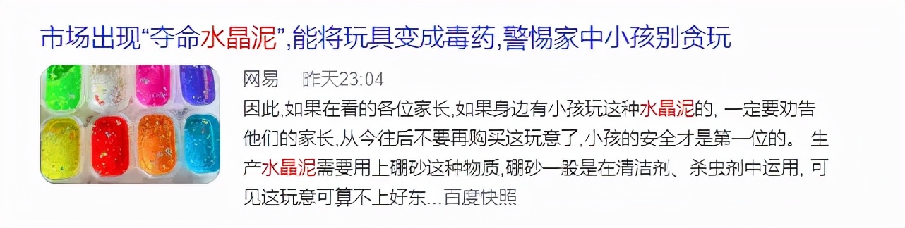 网红玩具成“夺命”玩具，快看你家有没有！,附免费益智家庭玩具