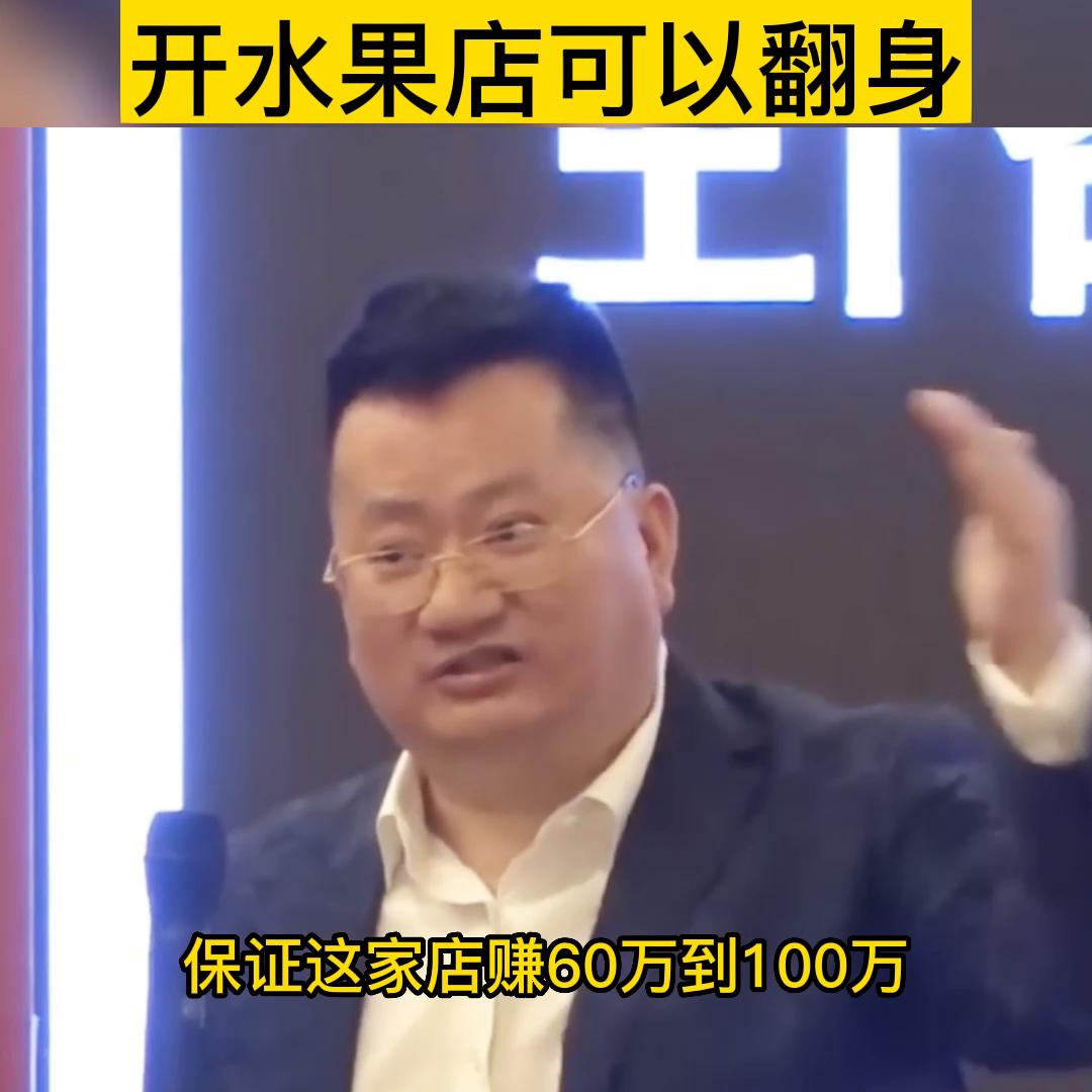 如果做生意亏了还继续做吗,开水果店创业思想