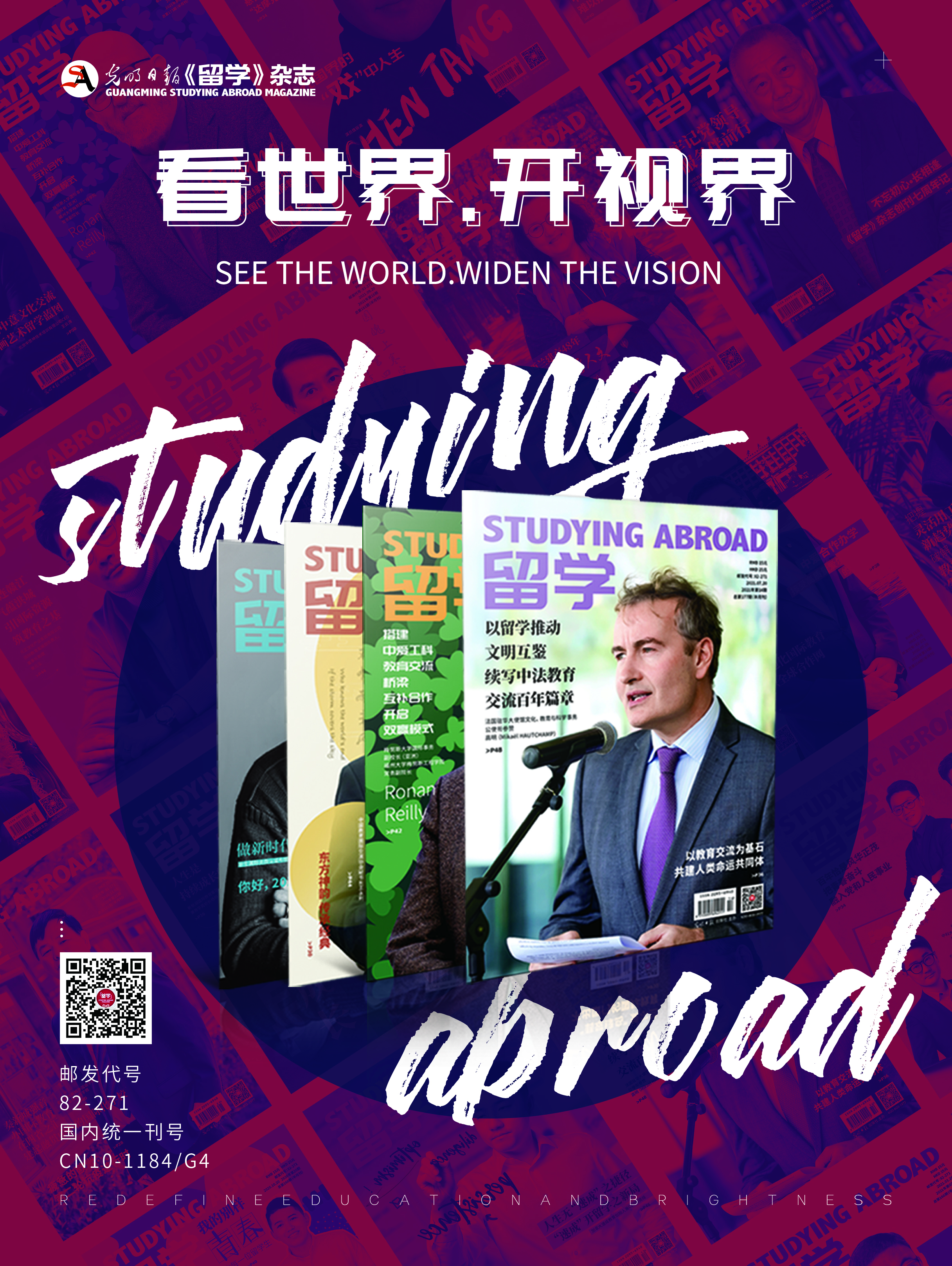 《留学》杂志总第187期|2021年年终盘点刊