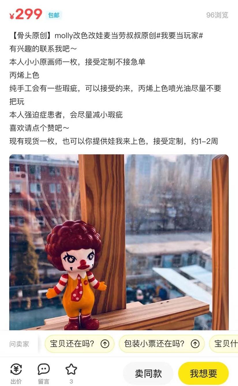 闲鱼上泡泡玛特是正品么,闲鱼上泡泡玛特99元6个