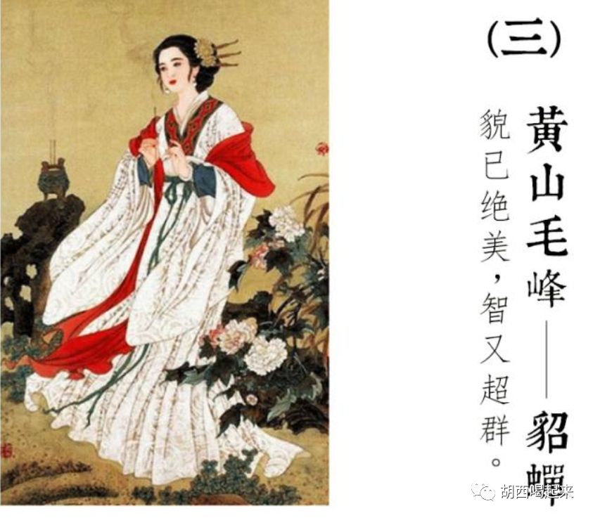 美人以茶喻，名茶鉴美人：四大美人与四大名茶的风雨传奇