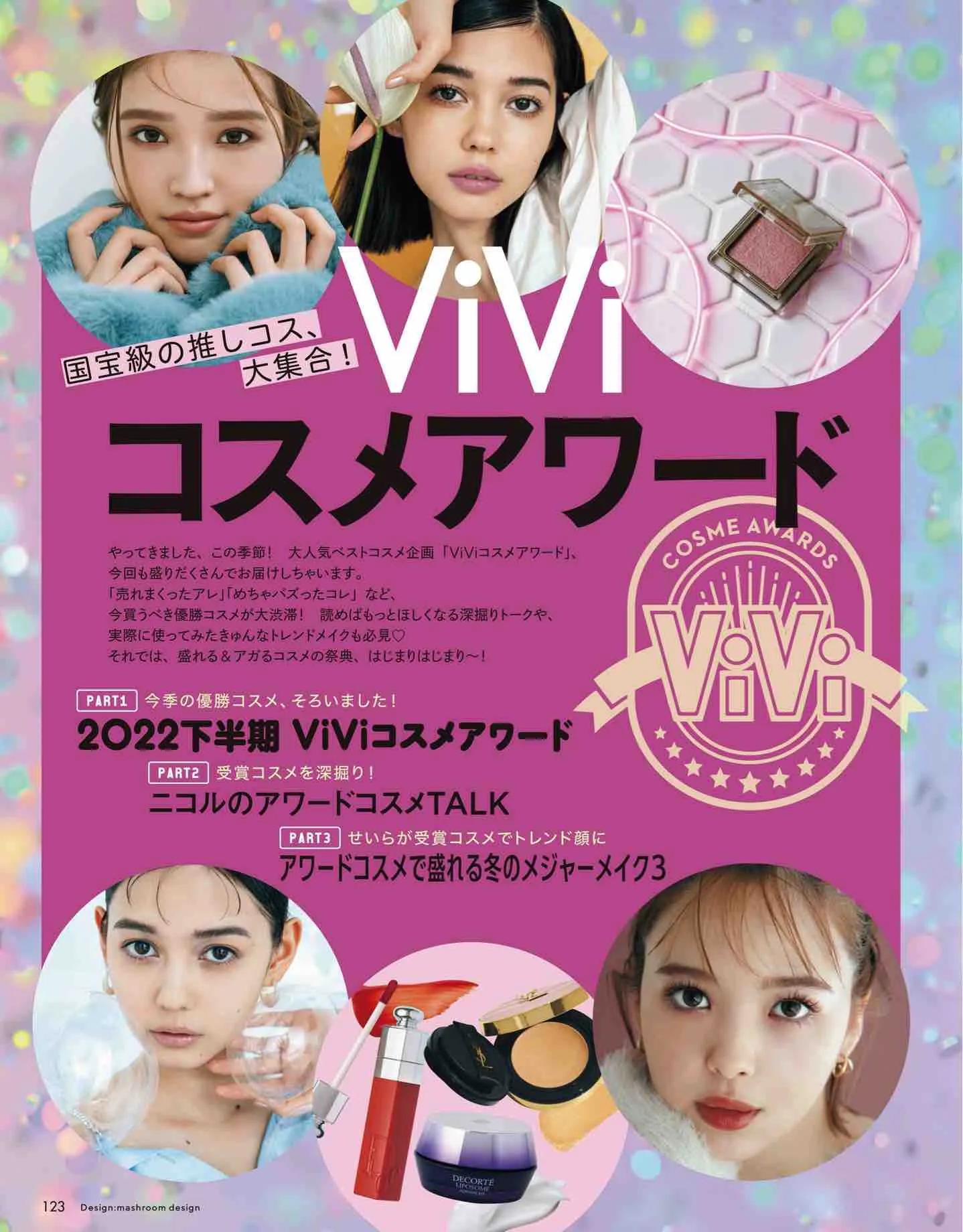 日本时尚杂志vivi,vivi杂志款女装