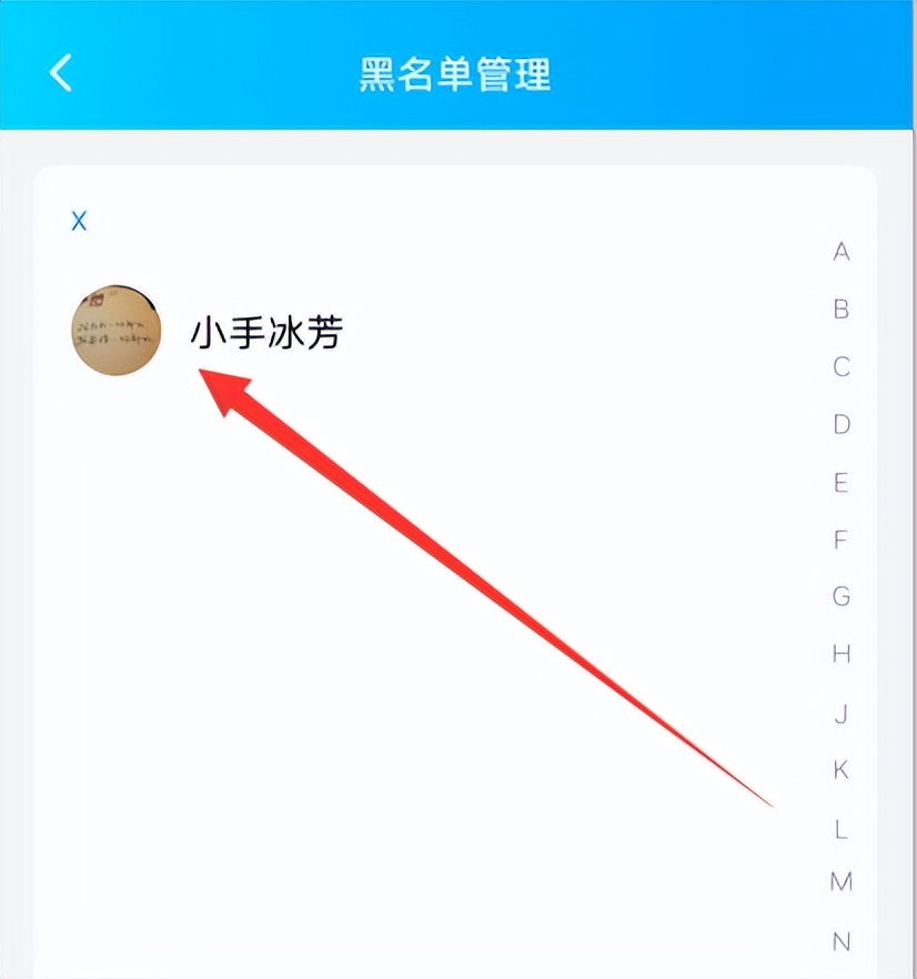 qq黑名单怎么移除出来