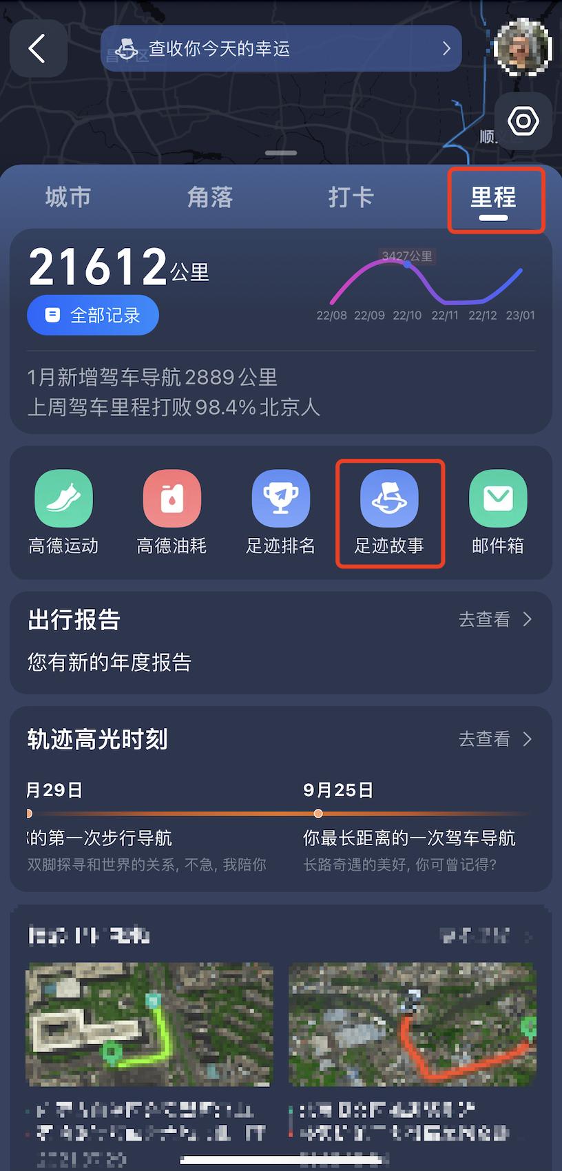 如何用高德地图建立行程,如何用高德地图制作旅游攻略