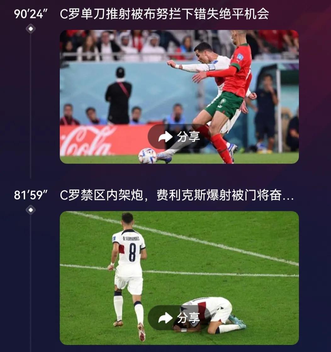 葡萄牙vs摩洛哥c罗掩面痛哭,葡萄牙对摩洛哥c罗赛后流泪