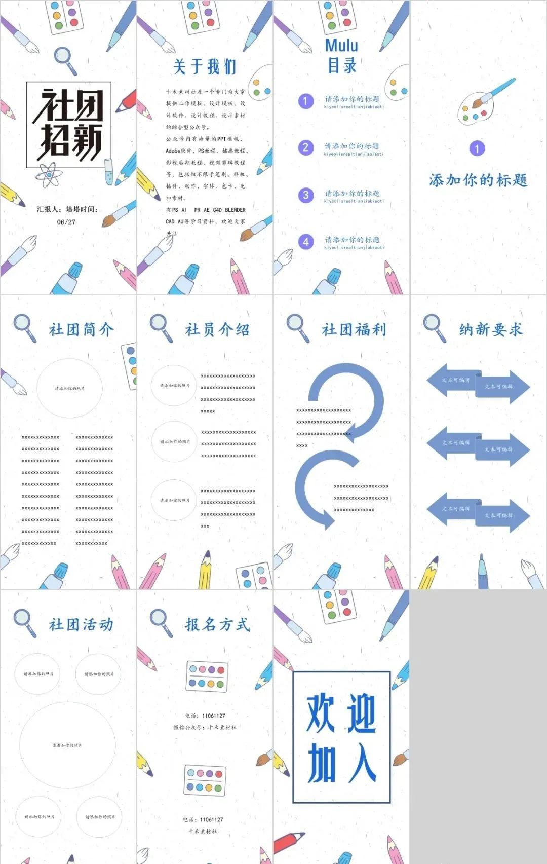 731期40多套手机无线端竖版PPT模板，文艺清新复古国潮我都要！
