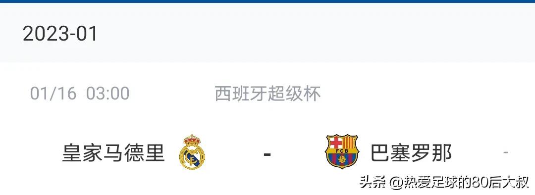 2004年西班牙德比皇马vs巴萨,西班牙德比皇马vs巴萨门票