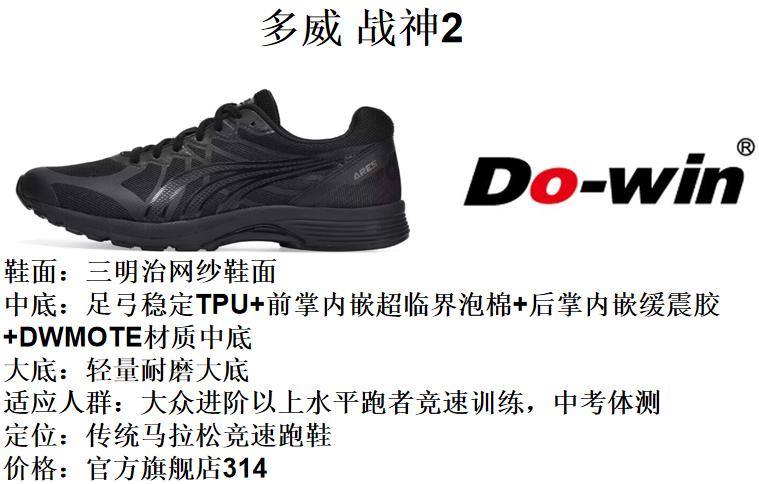 纯黑色跑鞋推荐前十名,入门级纯黑跑鞋推荐