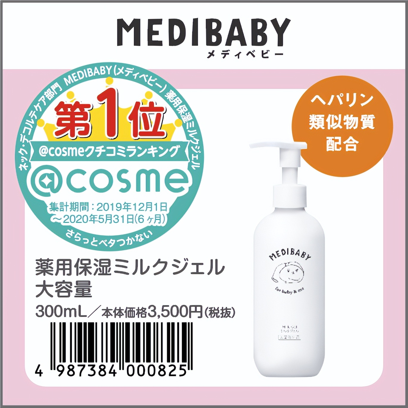 热门大牌儿童面霜测评,大牌幼儿面霜推荐排行榜前十名