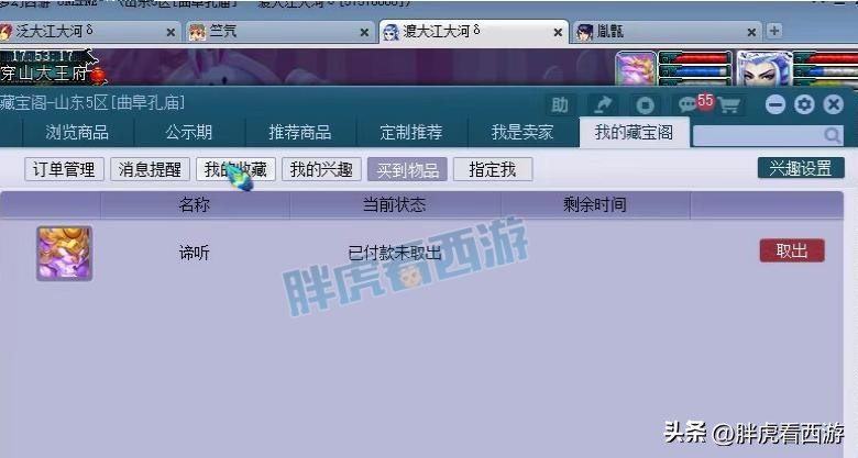 梦幻西游：zzm160精致诅咒鞋打17段，江河谛听买错角色