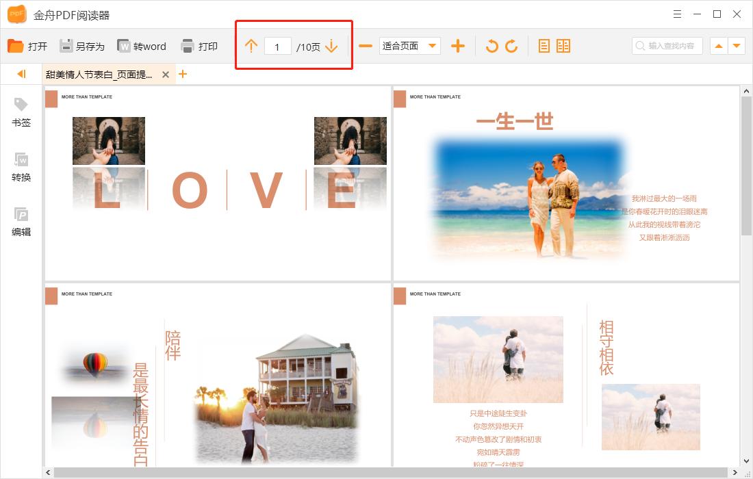 pdf提取页面怎么批量提取,怎么把pdf文件中的表格提取出来
