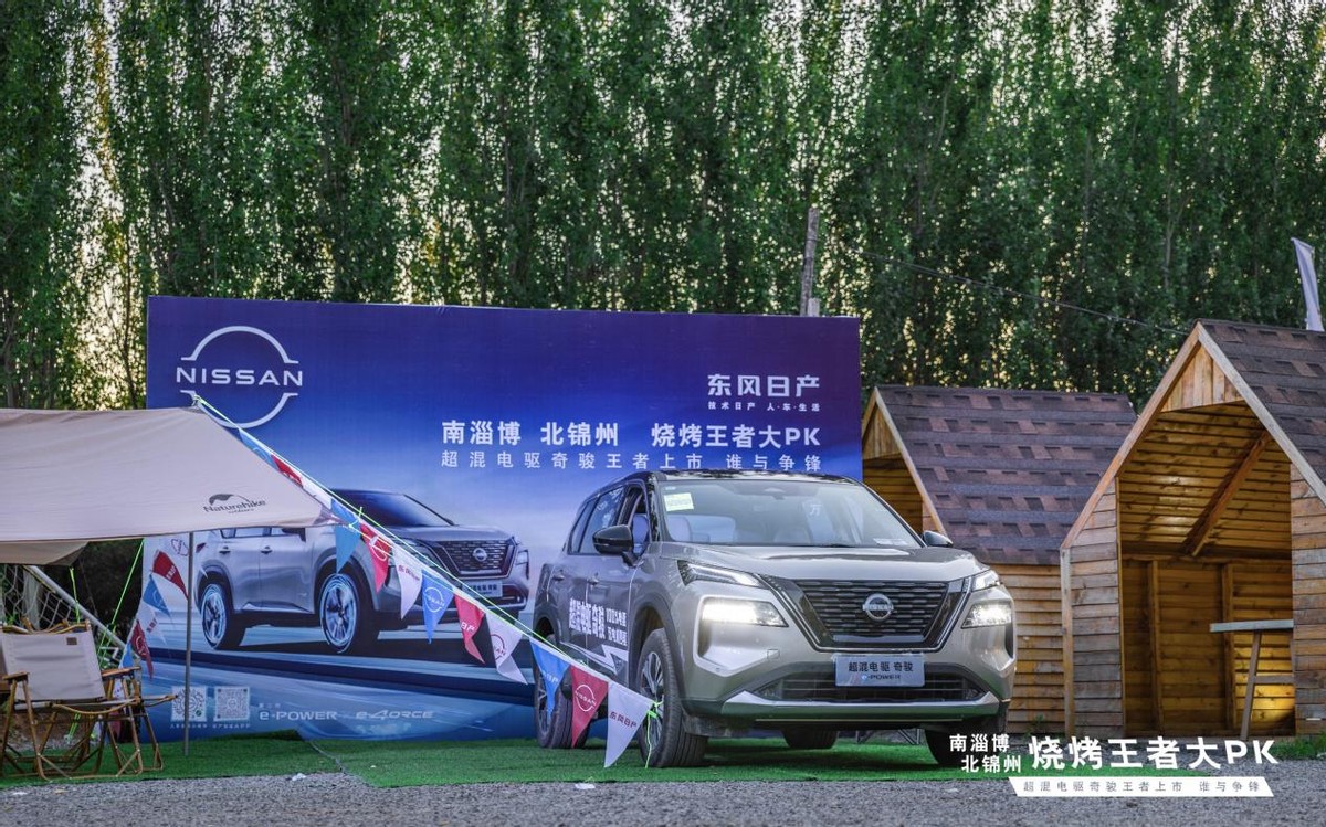 东风日产超混电驱奇骏优惠政策,超混电驱奇骏东风日产