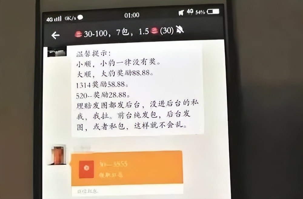 “泰·安全”网络小课堂,一|震惊！抢红包也是赌博？