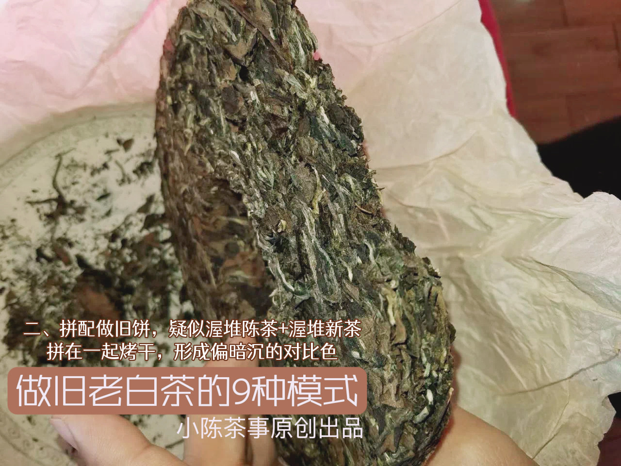 如何挑选白茶茶饼,买茶怕被坑