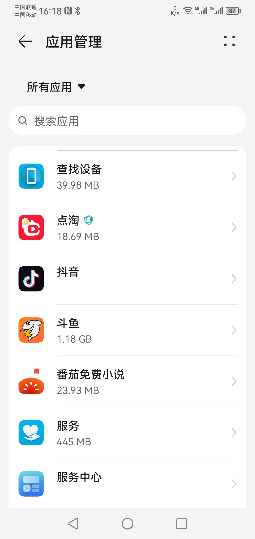 安卓手机怎么删除后台垃圾,安卓系统删除垃圾空间