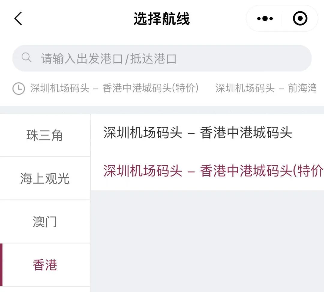 深圳机场码头到澳门的船票多少钱,深圳机场码头去香港乘船时刻表