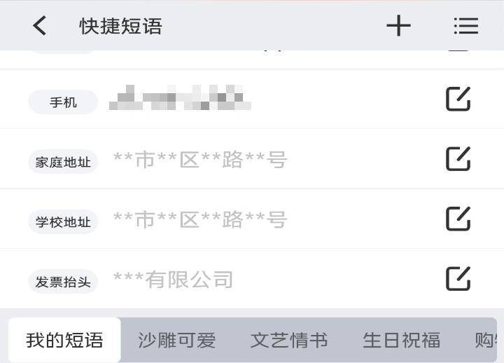 jovi输入法配图,jovi输入法体验改进计划
