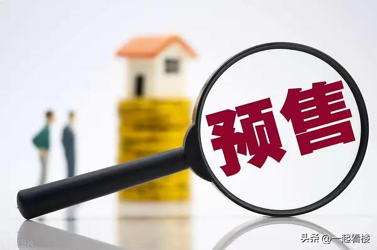 支持取消商品房预售吗,哪些城市取消预售制