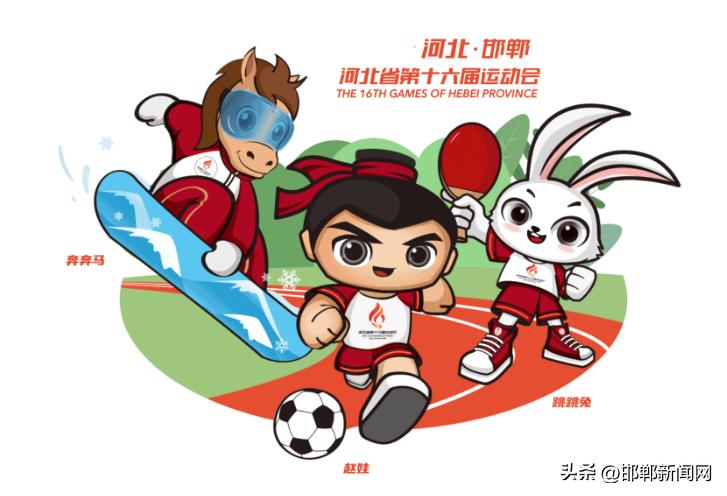 向未来领跑运动会,河北省运会奔跑向未来