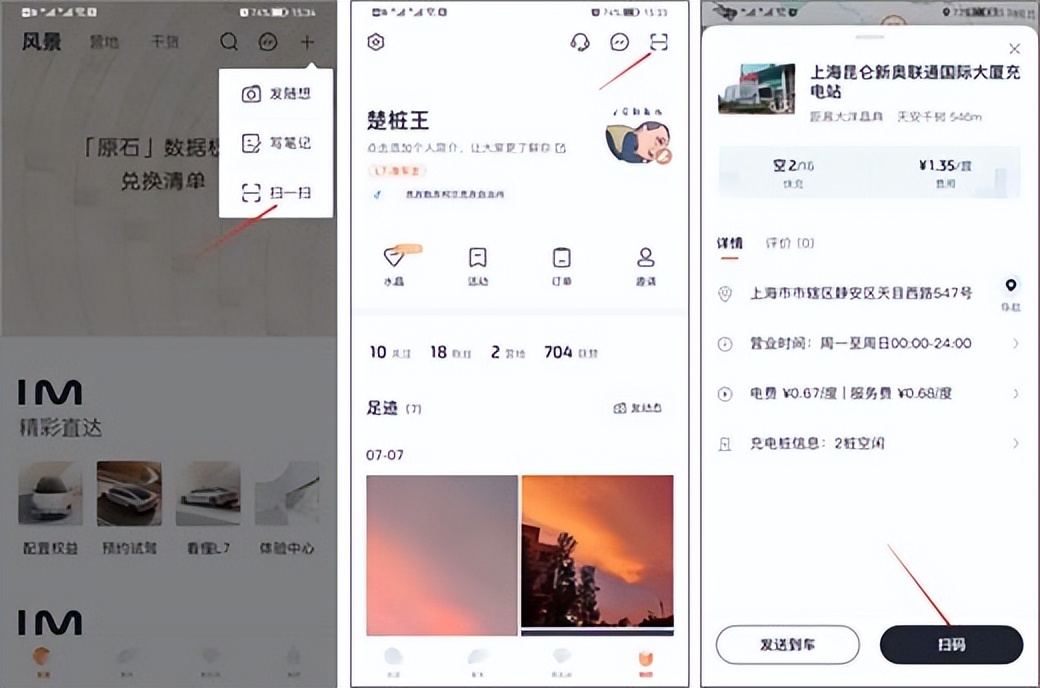 国网充电桩测试,国网充电桩即插即充使用视频
