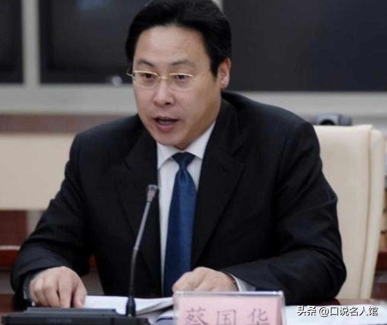 一条皮带22万，日均花销40万，“巨贪”蔡国华的腐败有多令人咋舌