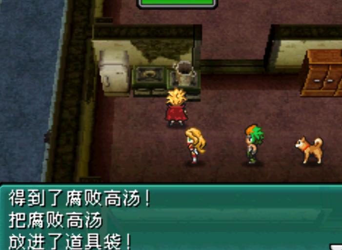 NDS重装机兵2:重制版——古洛文和金*大轮**酒店篇