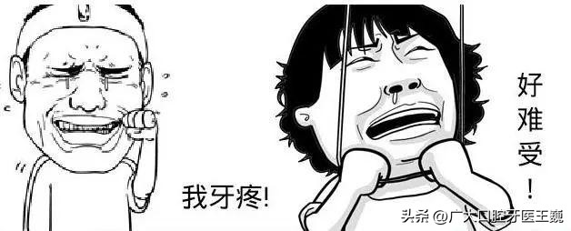 牙痛最高疼痛到几级,牙痛相当于分娩几级疼痛