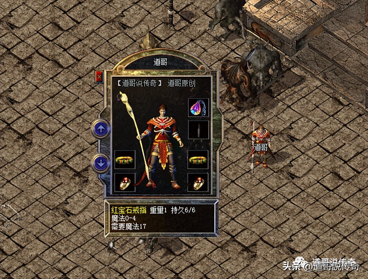 热血传奇手游雷电戒指,热血传奇6大神戒防御戒指