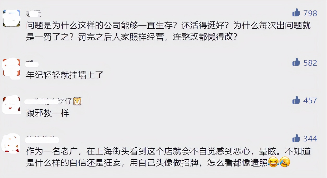 吹老板“彩虹屁”翻车的文峰，被立案调查！投诉达476件