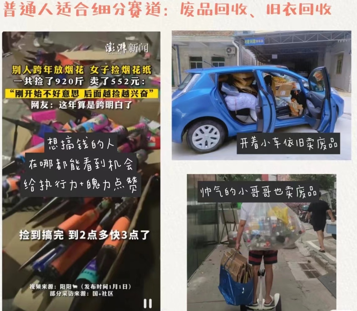 适合普通人做的十大暴利生意,哪些不体面但赚钱的事