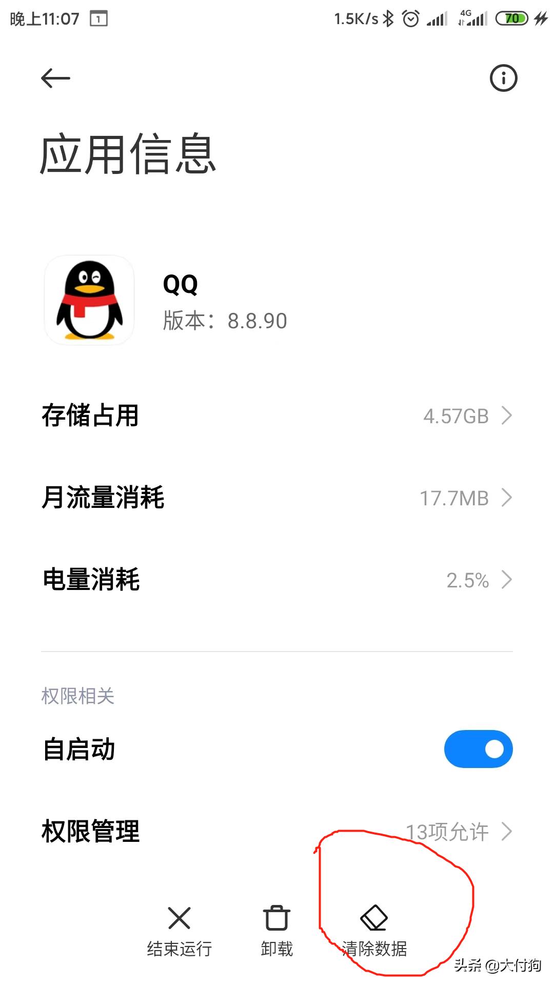 手机内存不足卸载什么软件好,手机内存不够怎么清理垃圾软件