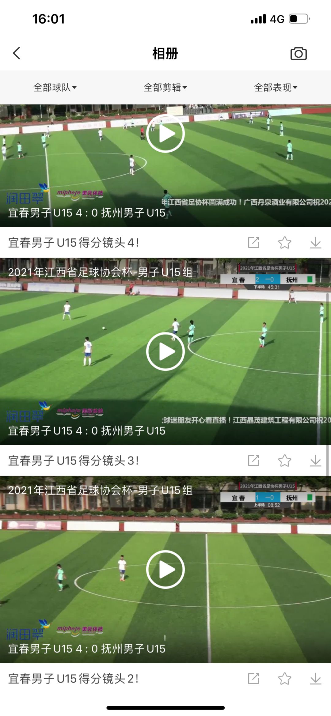 我是球星足球赛事直播,我是球星如何看直播回放