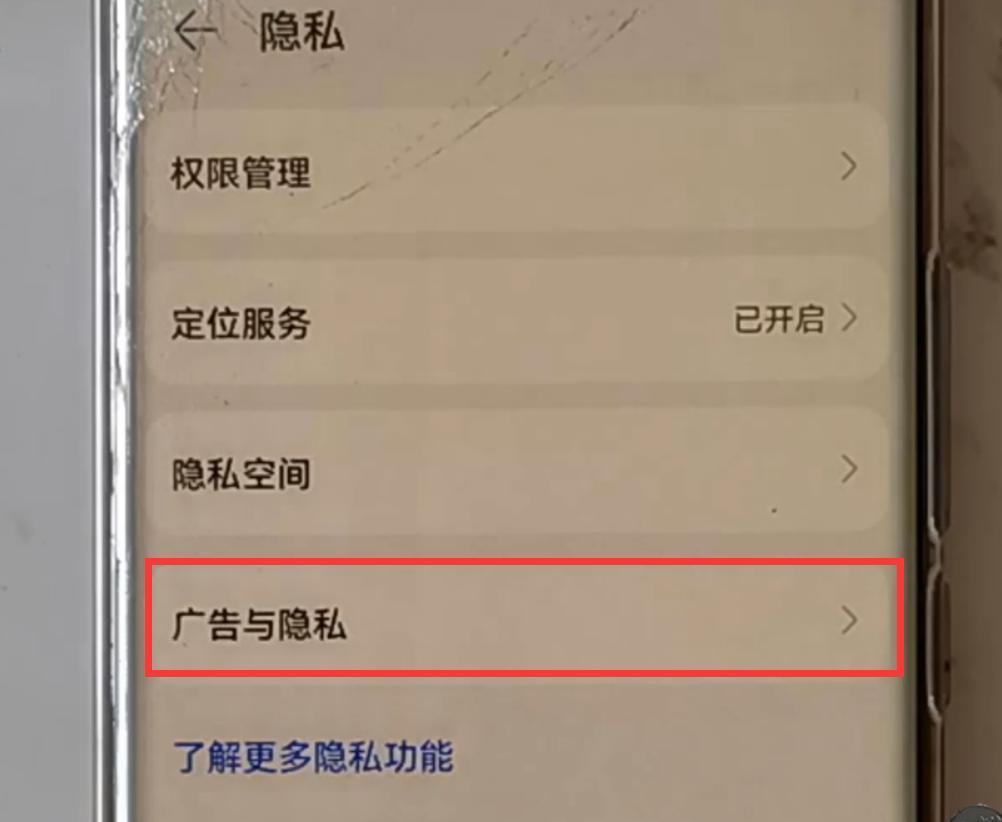 华为手机wpsoffice怎么关闭广告,华为pot-al00a手机广告怎么关闭