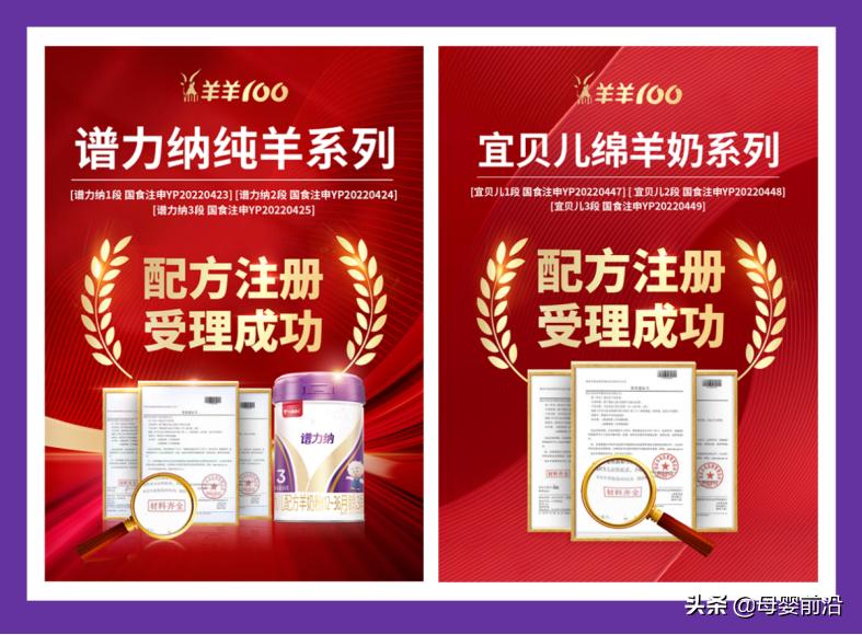 羊羊100有哪些品牌,羊羊100哪个牌子好