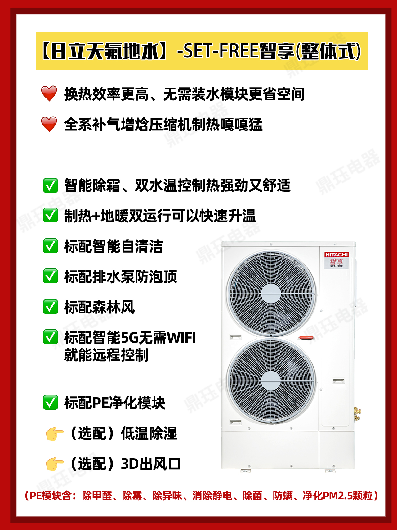 知道你们纠结！天氟地水两联供热门型号对比来了