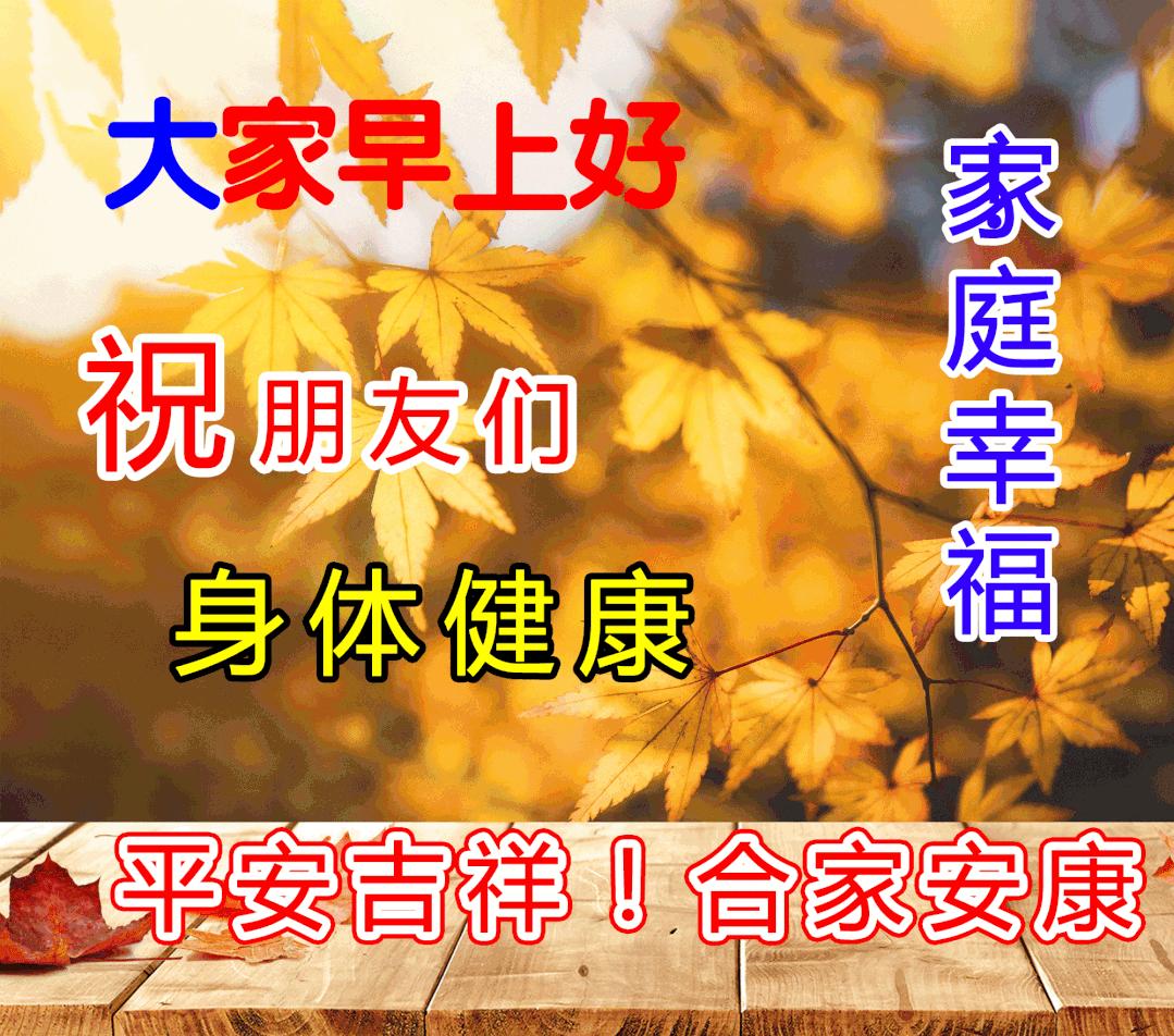 周末早安最漂亮问候图片带字,周三早安正能量图片带字