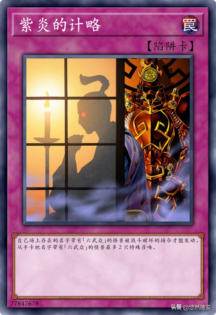 六武众国服,六武众卡组