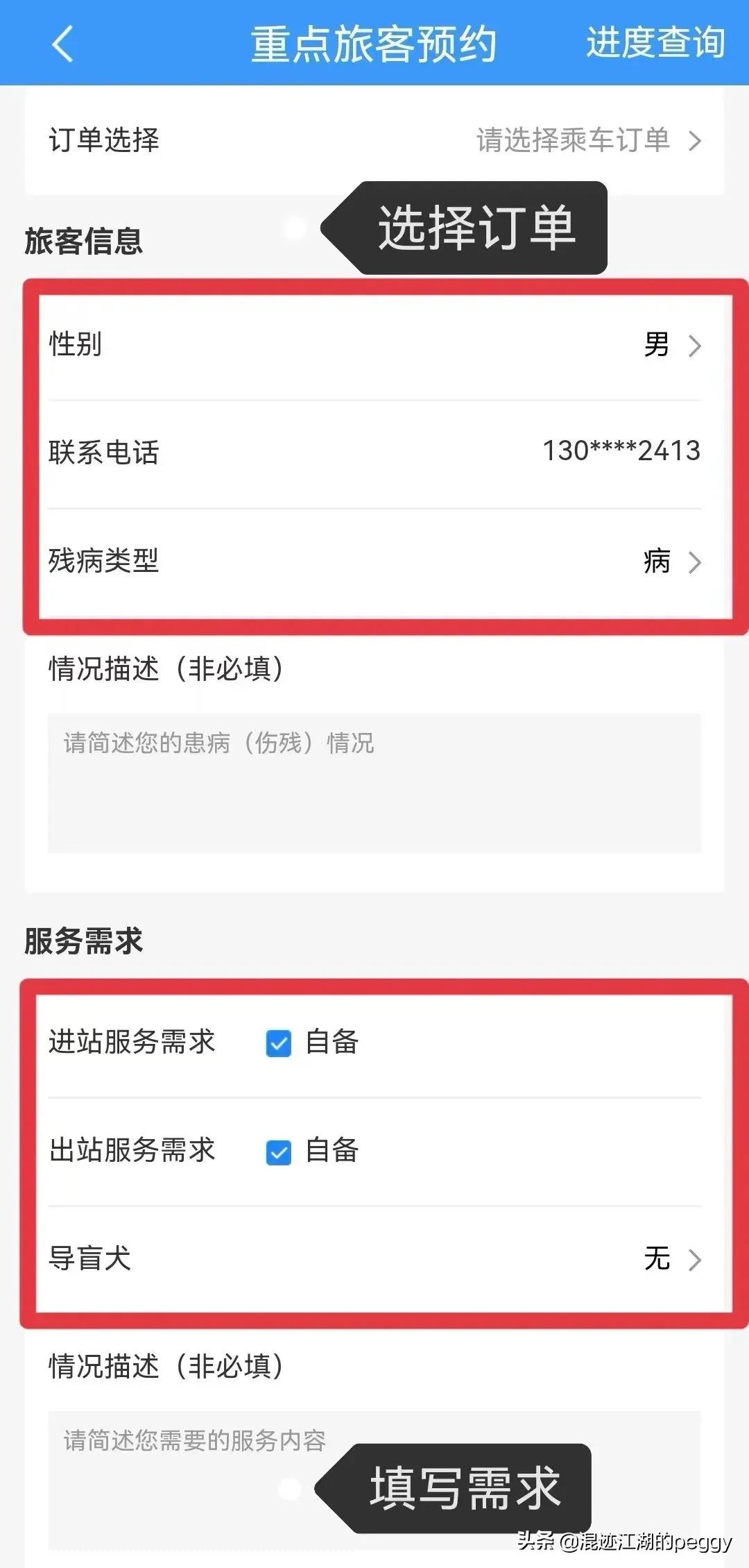 12306隐藏的发票在哪里看 (铁路12306隐藏这么多功能)